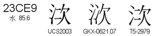 U+23CE9